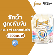 [ยกลัง][6 ถุง/ลัง] ไฟน์ไลน์ ผลิตภัณฑ์ซักผ้า สูตรเข้มข้น 3in1 1200 มล. Fineline Concentrated Laundry 