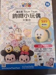 迪士尼Tsum Tsum 鉤織小玩偶手作DIY 材料包連說明書