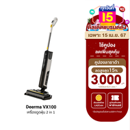 [ใช้คูปอง ลดเพิ่ม 1515 บ.] Deerma Handheld Wireless Vacuum Cleaner VX100 เครื่องดูดฝุ่น-ขัดพื้นอเนกประสงค์ 2 in 1 -1Y