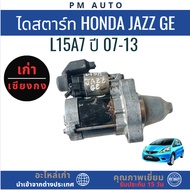 Starter Honda Jazz GE L15A7 Year 07-13