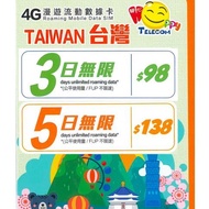 Happy 台灣 中華電信 台灣 5日4G 全無限(不降速)上網卡數據卡Sim卡電話咭data(不包順豐）