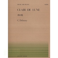 [Xuexing Bookstore] Debussy Clair de Lune Moonlight Piano Single