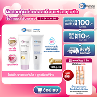 คู่โฟมหน้าขาวใส Bio-essence Bio-WHT  PRO ADV  White Cleanser 100g + Bio Water Foamy Cleanser 100g