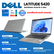 แล็ปท็อปมือสอง Dell Latitude 5420 Corei7-1185G7 Ram 16 GB M.2 512 GB หน้าจอ 14 นิ้ว FULL HD ลงโปรแกร