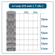 ส่งฟรี!  ลวดตาข่ายถักปม ช่องตา15cm.(ถี่ล่าง-ห่างบน) ขนาดยาว 30m / 50m ตาข่ายแรงดึง รั้วลวดตาข่าย ตาข