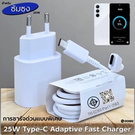 Charger For Samsung 25W Type-C EU A55 Special Fast Charging Adaptive Charge Cable 1/2 Meter