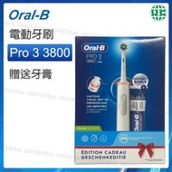 Oral-B - PRO 3 3800 Cross Action 電動牙刷+牙膏禮盒版【平行進口】