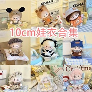 10cm doll cotton doll clothes starfish body self-mockery bear labubu labubu cloth cm headgear cape o