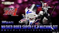 全新 日版 啡盒未開 shf SHFiguarts masked rider Super-1 & V Machine Set 電單車