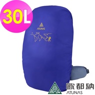 【ATUNAS 歐都納】防水背包套30L (A1ACEE07N 寶藍/登山/健行/收納/防塵)