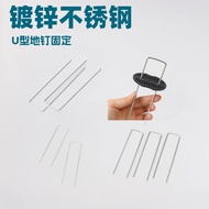 U-Shaped Floor Nails Lawn Nails Floor Film Nails U-Shaped Galvanized Steel Nails Gardening Floor Clo