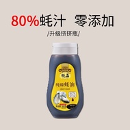 Oyster Crystal Oyster Fresh+Pure Oyster Sauce Oyster Extract 0 Additives Household Stir-Frying Meat 