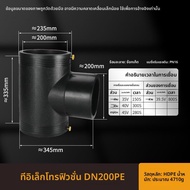 อุปกรณ์ต่อท่อ HDPE ข้อศอกตรง 3 ทาง Electrofusion Reducing Bushing