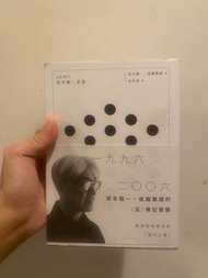 Skmt 坂本龍一是誰