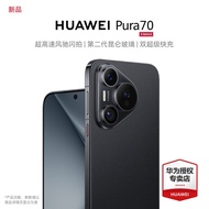 华为pura70 新品手机 华为p70旗舰手机上市 羽砂黑 12GB+512GB 官方标配