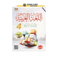 Buku Teks Bahasa Arab Tingkatan 4 KSSM ( TB FORM 4 )