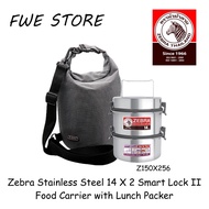 (100% Original) Zebra Thailand Stainless Steel 14CM X2 Food Carrier Smart Lock II With Lunch Packer