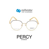 PERCY แว่นสายตาทรงกลม 5112-C7 size 47 By ท็อปเจริญ