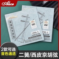 Processing Alice Jinghu strings AT301E AT301X-clas Processing Alice Jinghu String AT301E AT301X Leve