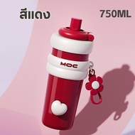 แถมฟรี ที่รองแก้วรูปเต่า!MOC แก้วเก็บความเย็น แก้วเย็นเยติ 750ml 316บุผิวเคลือบเซรามิค มาพร้อมหลอดดู