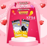 พร้อมส่ง หน้ากากอนามัยทรงเกาหลี 3D KF94  1 แพ็ค 10 ชิ้น โปรโมชันซื้อเยอะแถมเยอะ