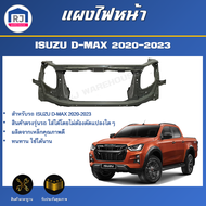 RJ แผงไฟหน้า อีซูซุ ดีแม็กซ์ ปี 2020-2023  สินค้าตรงรุ่นรถ  แผงไฟหน้า เหล็กแผงไฟ แผงยึดหม้อน้ำ ISUZU