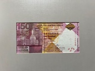 （號碼HK714245）2015年 香港上海匯豐銀行150週年紀念鈔 - 匯豐紀念鈔 2015 Hong Kong and Shanghai Banking Corporation 150th Ann