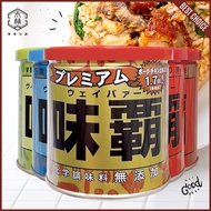 [Rihesen Ready Stock]🉐Guangji Trading Company Weiba Seasoning🉐Weiba 250g Weiba Golden Can Weiba Seaf