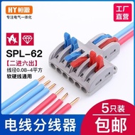 Household Connector Connector Terminal Wire Connector Connector Clip Electrician Tool Quick Connecto