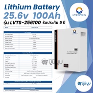Lithium Battery 51.2V 100Ah 200Ah 314Ah G3 G4 LVTopsun Li-ion battery แบตเตอรี่ลิเธียมมีมาตรฐาน แบตเ