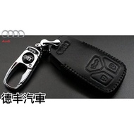 [Audi] S4/A4/B9/Q5/Q7/A5 Sensor Key Leather Case Dedicated Model