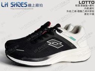 LH Shoes線上廠拍LOTTO黑/白輕步飛織跑鞋 (6601)【滿千免運費】