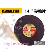 DEWALT 高速切斷機用砂輪片 14吋 鐵工切片 金屬切斷砂輪片