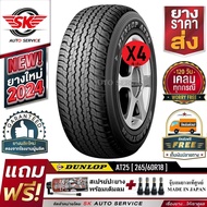 DUNLOP ยางรถยนต์ 265/60R18 (ล้อขอบ18 อักษรขาว) รุ่น GRANDTREK AT25 4 เส้น (ยางใหม่กริ๊ปปี 2024)