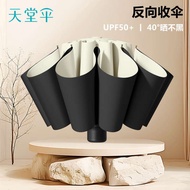 umbrella umbrella lightweight uv umbrella Paradise Umbrella Sunscreen Anti-Ultraviolet Sun Umbrella 