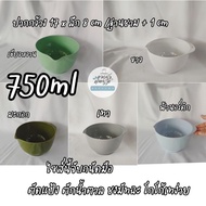 Mixing Cup 750ml. Rosti Mepal Glossy Color Has Small Flaws On Every Piece But It's Good.