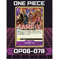 (OP06-078) One Piece card game – GERMA 66