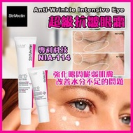 包郵 37ml STRIVECTIN 皺效奇蹟 Wrinkle Plus 抗皺強效眼部濃縮液 眼霜 Intensive Eye Concentrate for Wrinkles PLUS 30ml +