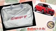 ผ้าคลุมรถ ซิลเวอร์โค้ท SUZUKI SWIFT หนาพิเศษ 190 เส้นด้าย ป้องกันแดด ป้องกันฝุ่นและฝน