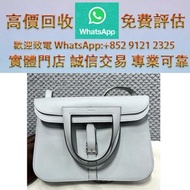 連鎖實體店 全港澳免費上門：Hermes愛馬仕 halzan25 冰川藍8U 銀扣 evercolor皮 Y刻 單肩包、斜挎包、手提包、中古包、二手包、手袋、托特包、腋下包、水桶包、飯盒包、書包、鏈條