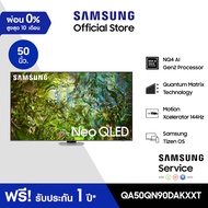 [Pre-Order] SAMSUNG TV Neo QLED 4K Smart TV (2024) 50 นิ้ว รุ่นQA50QN90DAKXXT