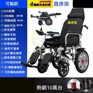 東西物聚 - 包安裝送貨-【可躺款】前輪減震 、12A鉛酸【15-20公里】-電動輪椅 老人代步車 電動折疊輪椅