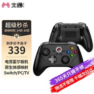 北通阿修罗2Pro多模体感游戏手柄Switch电视安卓手机PC电脑Steam马里奥塞尔达艾尔登法环原神双人成行 黑