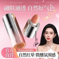 Mistine蜜丝婷液体腮红Mistine Liquid Blush Natural Long-Lasting Makeup Color Rendering Pure Desire Repairing