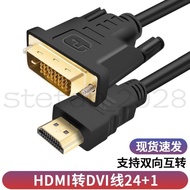 HDTV to dvi Cable 24+1 Two-Way Interchangeable TV Display Cable to dvi to hdmi Adapter Cable HDMI to