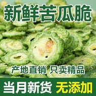 [Wholesale Price Sale] Bitter Gourd Crisp Chips Comprehensive Dried Vegetables Healthy Fruits Vegeta
