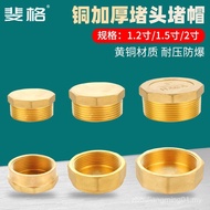 Copper Outer Wire Plug 4 cm 5 cm 7 cm Plug Cap DN32 Inner Wire Stuffy Head Wire Plug DN40 Water Pipe