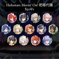 Holostars Movin’ On! 吧唧代購