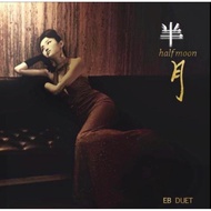 EB Duet 半月Halfmoon( Audiophile CD)Brand-New全新現貨