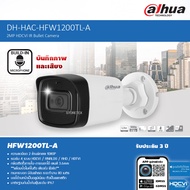 DAHUA กล้องวงจรปิด IR Bullet Camera 2MP เลนส์ 3.6mm รุ่น HFW1200TL-A (มีไมค์ในตัว บันทึกภาพและเสียง)